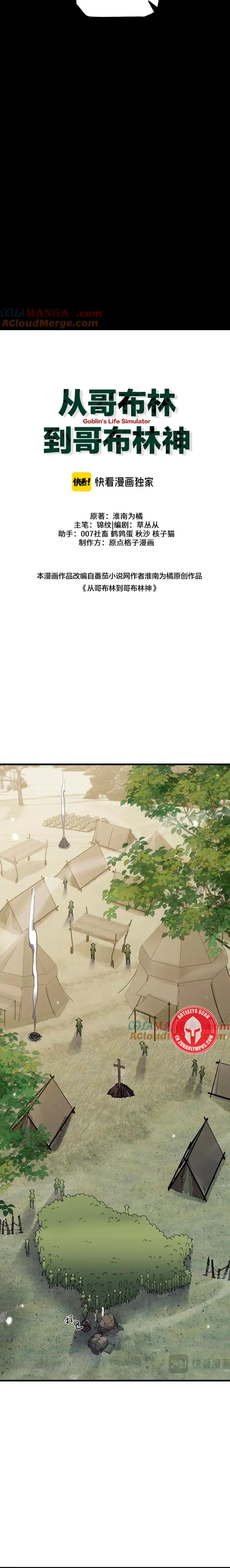 De Duende a Dios Goblin Capítulo 52 - Page 5