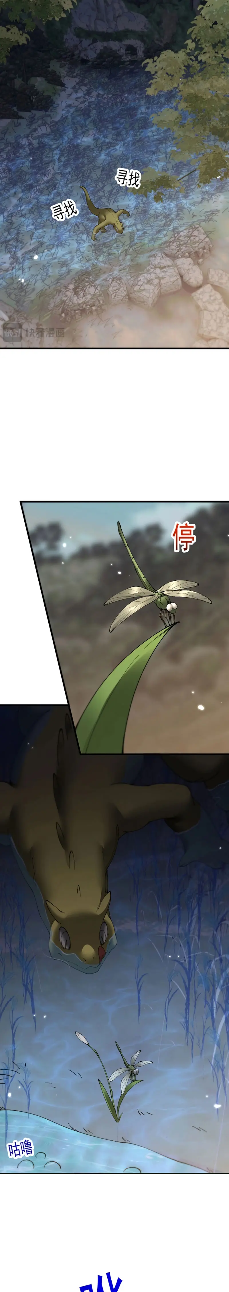 De Duende a Dios Goblin Capítulo 56 - Page 13