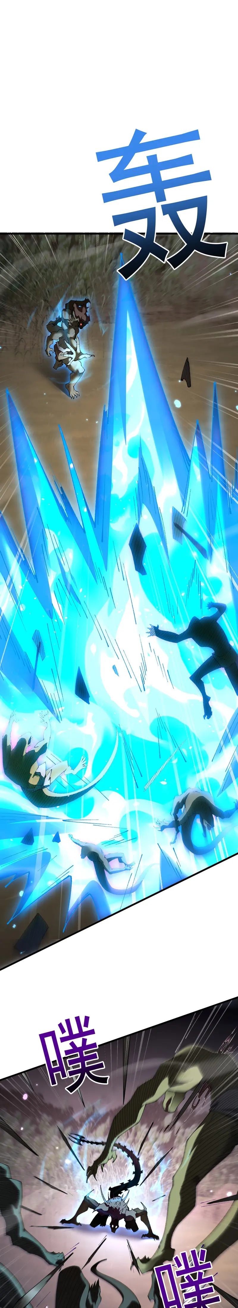 De Duende a Dios Goblin Capítulo 57 - Page 2