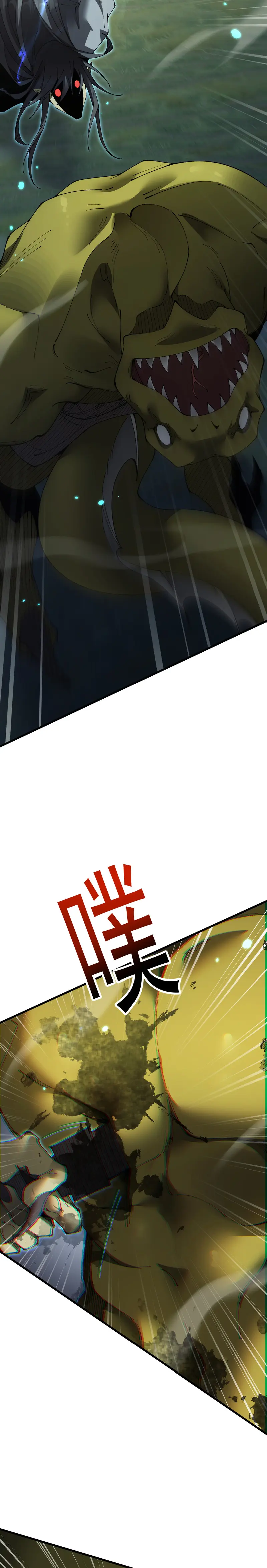 De Duende a Dios Goblin Capítulo 58 - Page 2