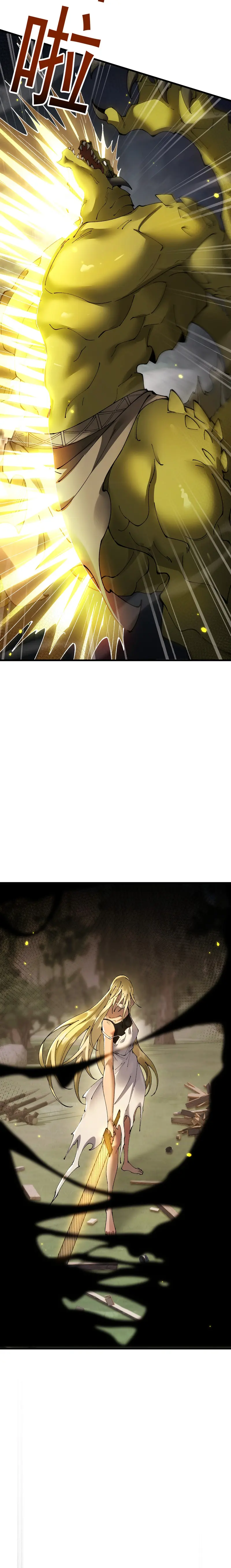 De Duende a Dios Goblin Capítulo 58 - Page 9