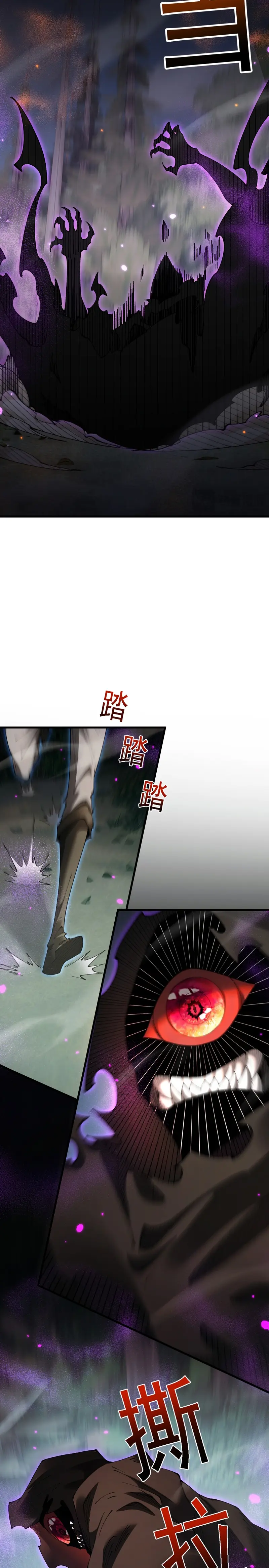 De Duende a Dios Goblin Capítulo 60 - Page 26