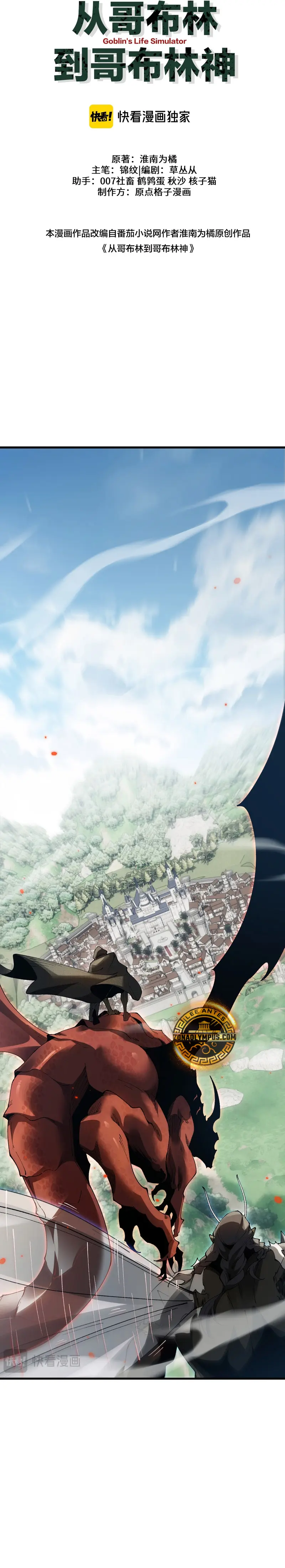 De Duende a Dios Goblin Capítulo 64 - Page 13