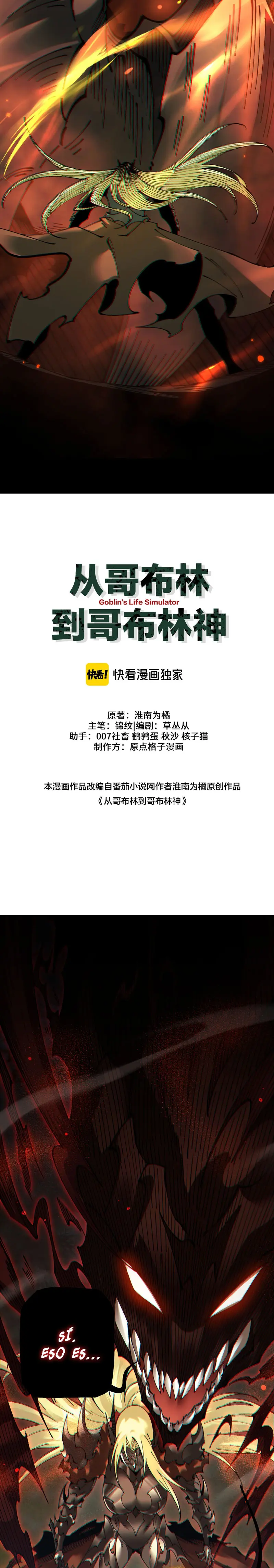 De Duende a Dios Goblin Capítulo 82 - Page 9