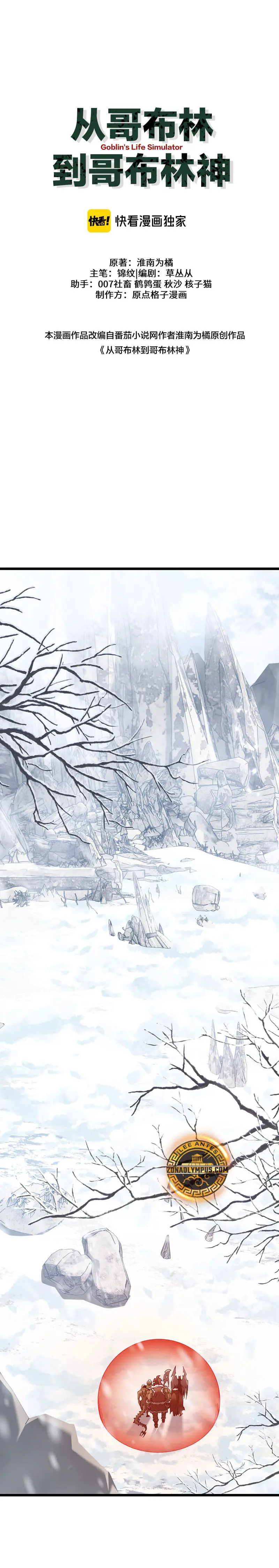 De Duende a Dios Goblin Capítulo 85 - Page 19