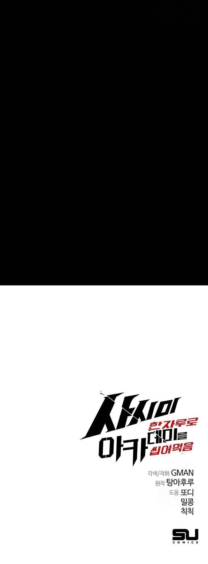 Conquistando la Academia con solo un Cuchillo de Sashimi Capítulo 31 - Page 14