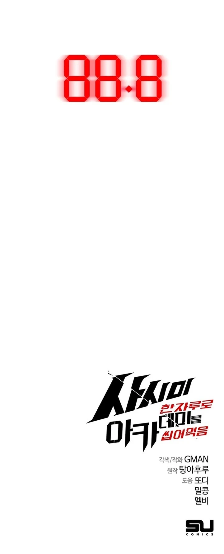 Conquistando la Academia con solo un Cuchillo de Sashimi Capítulo 44 - Page 13