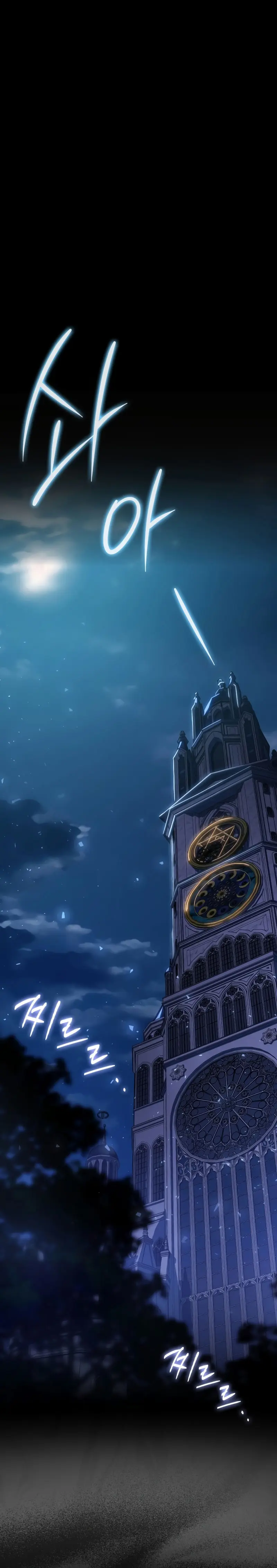 El Mago Genio Destructor de Límites Capítulo 1 - Page 2