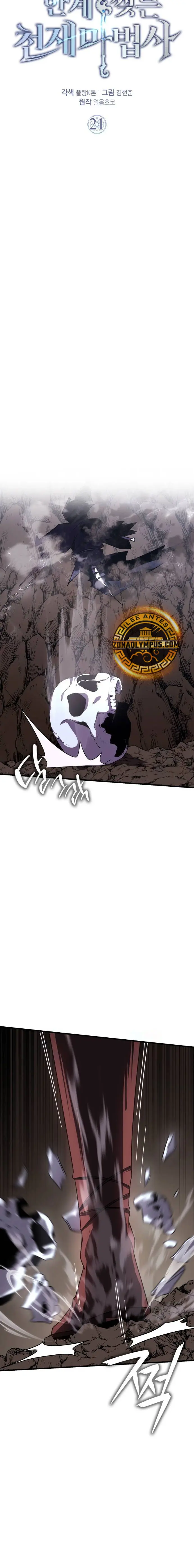 El Mago Genio Destructor de Límites Capítulo 21 - Page 16