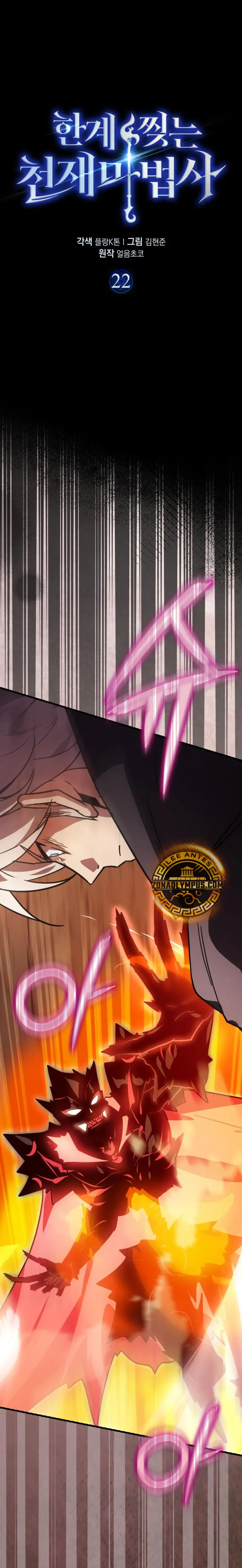 El Mago Genio Destructor de Límites Capítulo 22 - Page 2