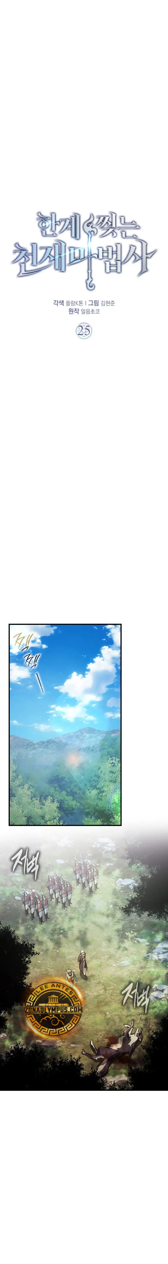 El Mago Genio Destructor de Límites Capítulo 25 - Page 5