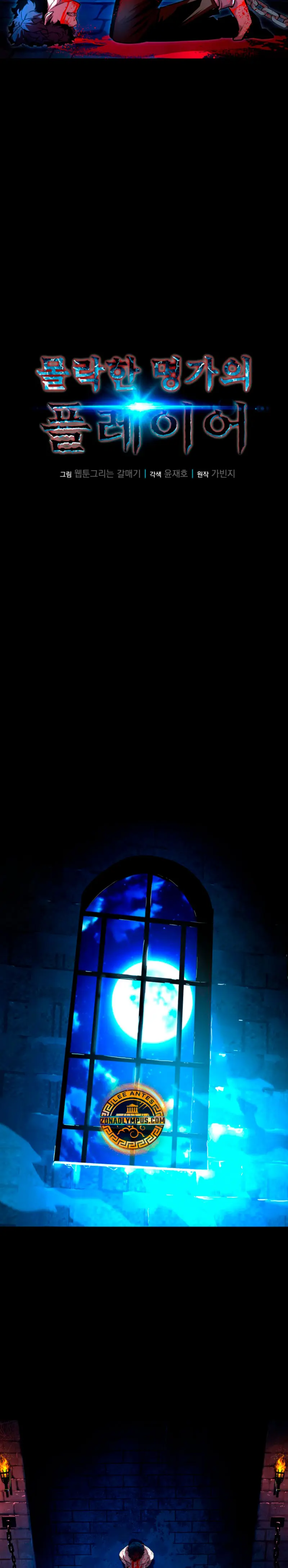 Jugador de la noble familia caída Capítulo 1 - Page 9