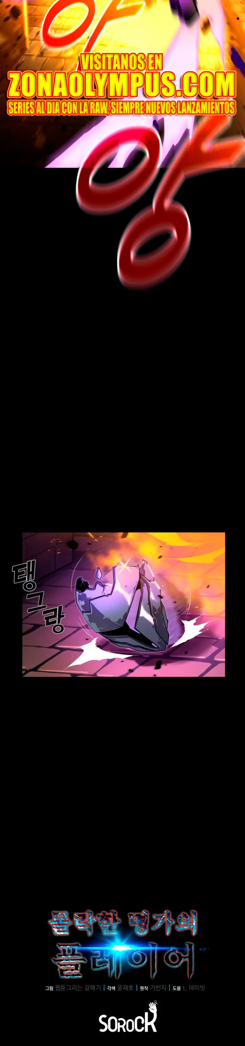 Jugador de la noble familia caída Capítulo 9 - Page 48