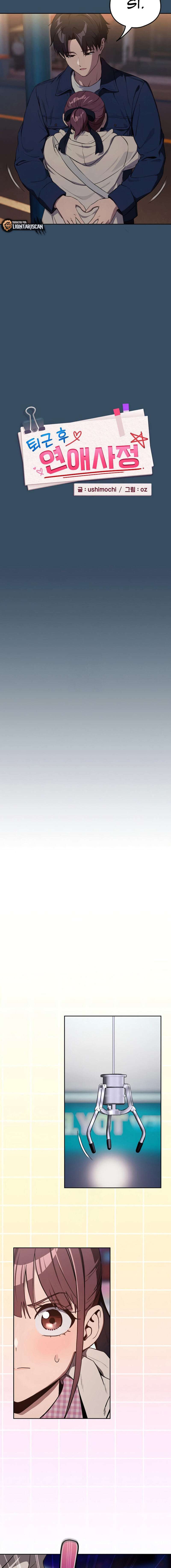 Relaciones amorosas después del trabajo Capítulo 86 - Page 2