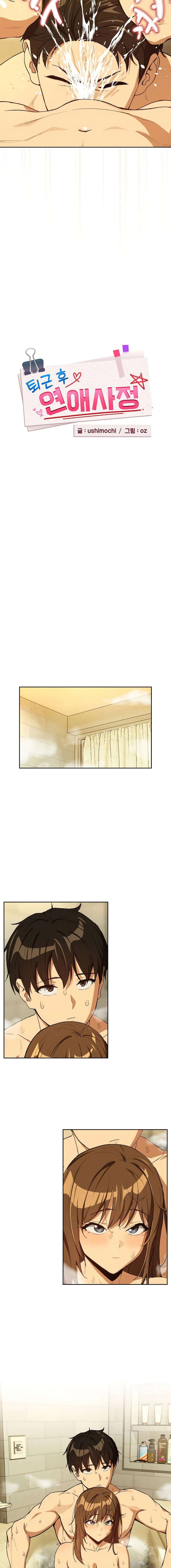 Relaciones amorosas después del trabajo Capítulo 89 - Page 5