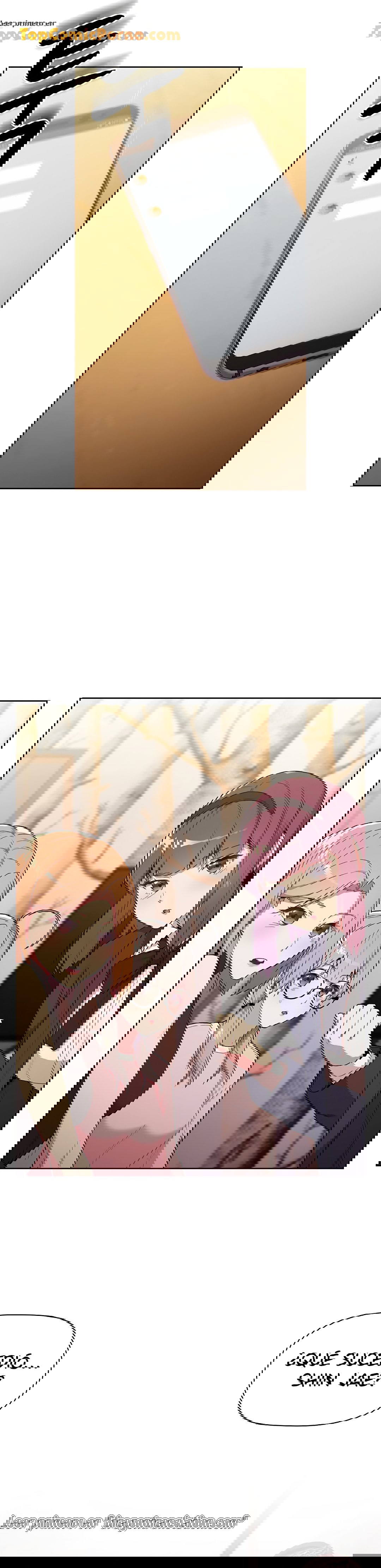 ¿Qué debo hacer ahora? Capítulo 1 - Page 12