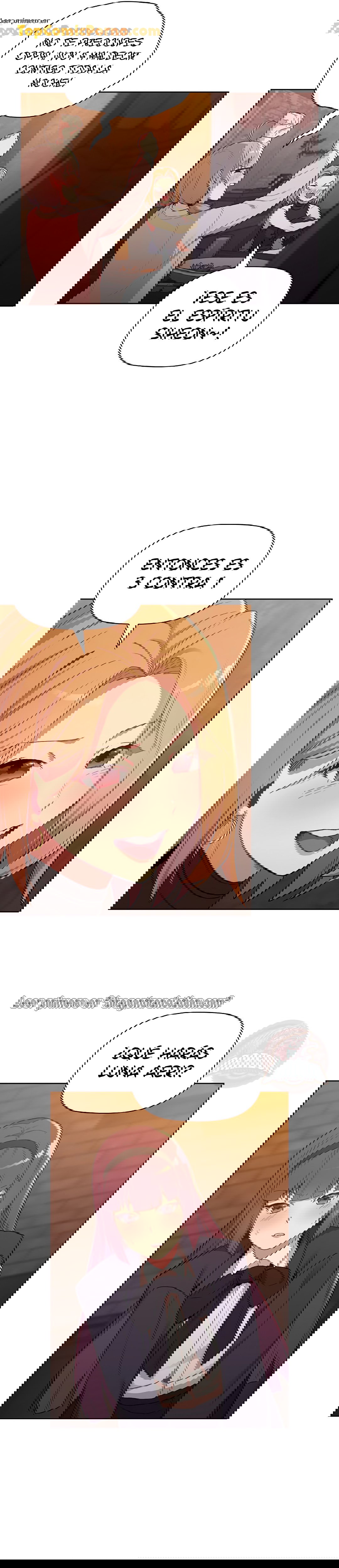 ¿Qué debo hacer ahora? Capítulo 1 - Page 24