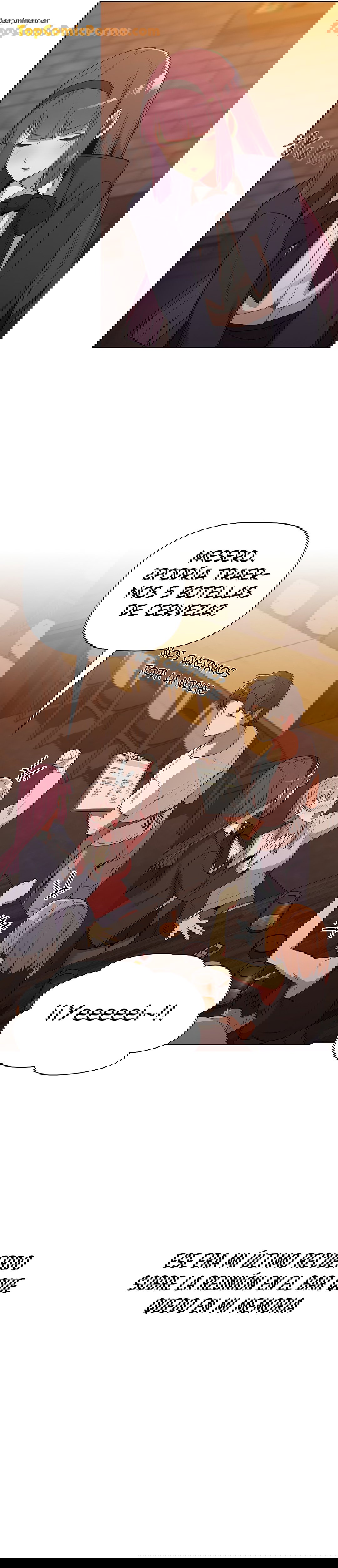 ¿Qué debo hacer ahora? Capítulo 1 - Page 25