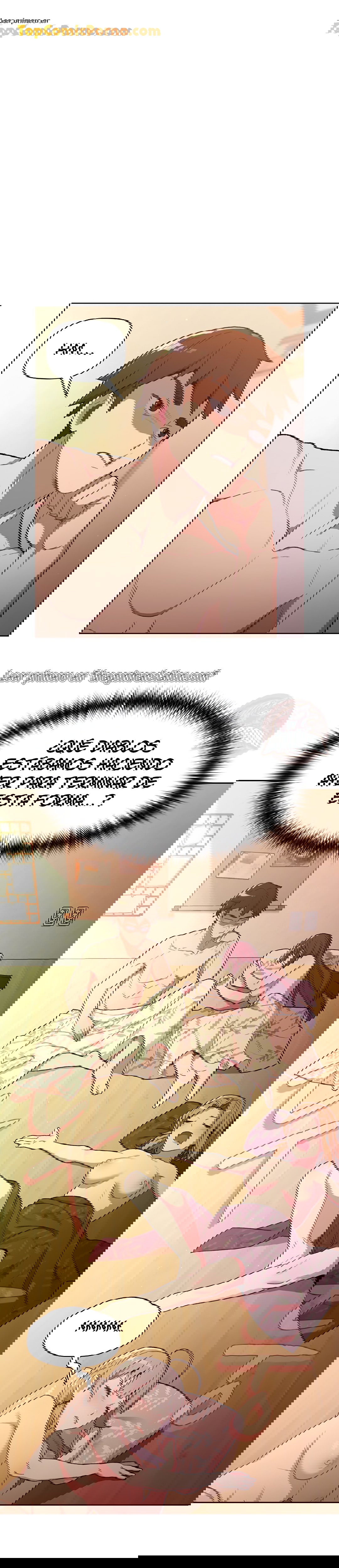 ¿Qué debo hacer ahora? Capítulo 1 - Page 26