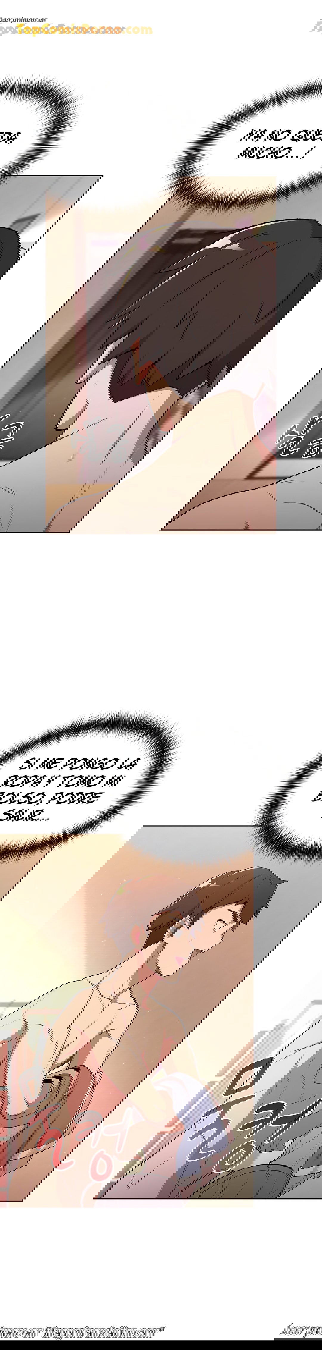 ¿Qué debo hacer ahora? Capítulo 1 - Page 29