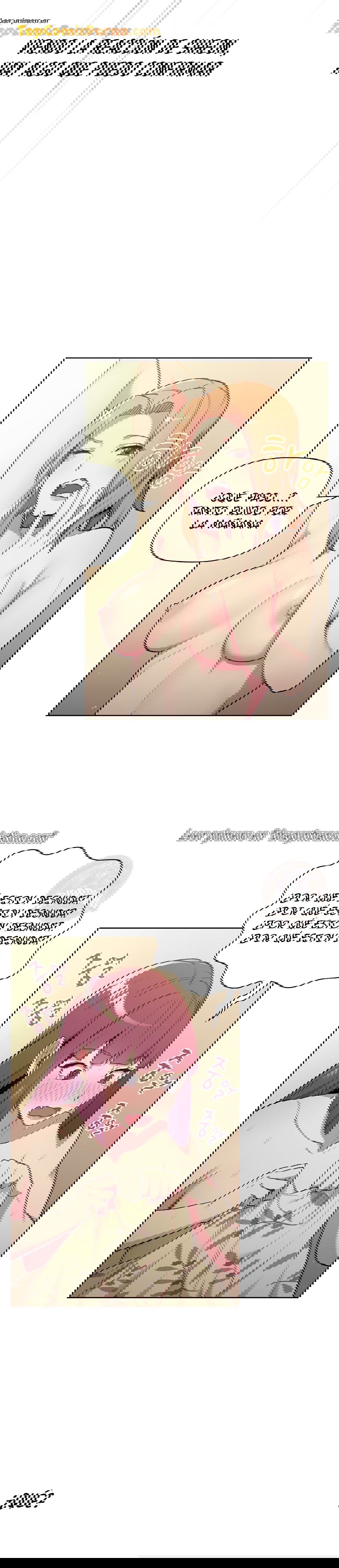 ¿Qué debo hacer ahora? Capítulo 1 - Page 35