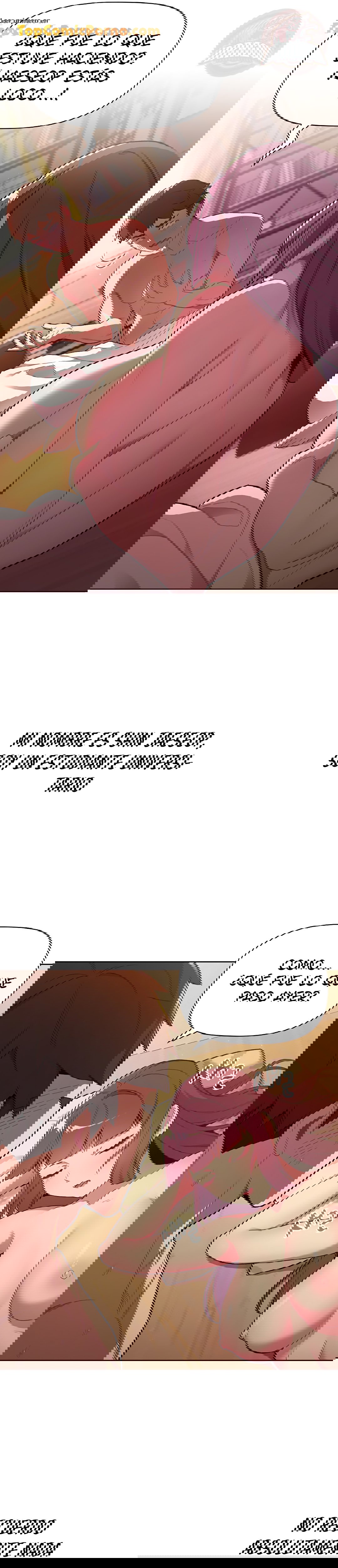 ¿Qué debo hacer ahora? Capítulo 1 - Page 4