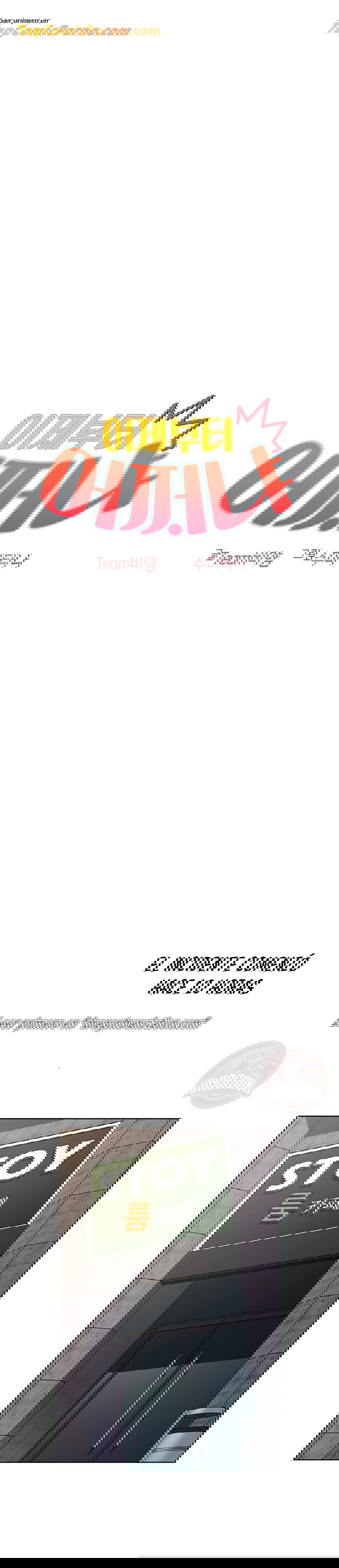 ¿Qué debo hacer ahora? Capítulo 1 - Page 7