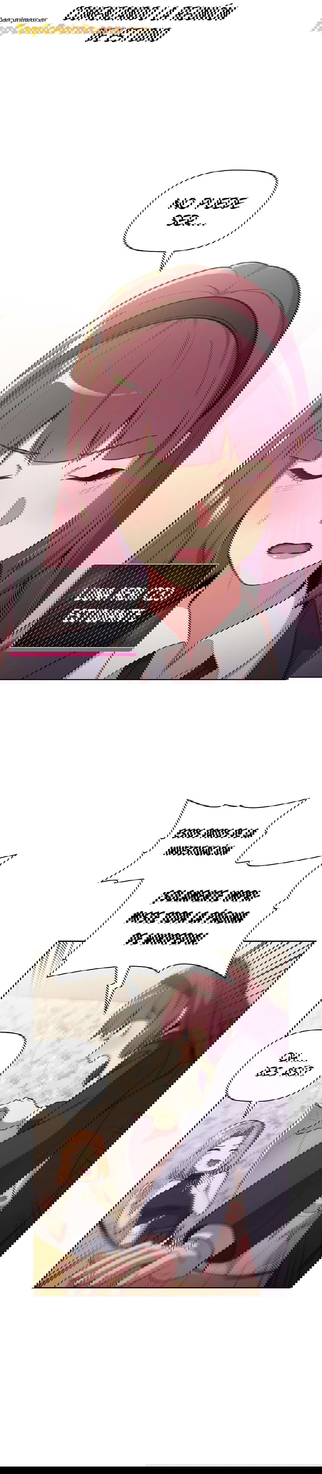 ¿Qué debo hacer ahora? Capítulo 1 - Page 8