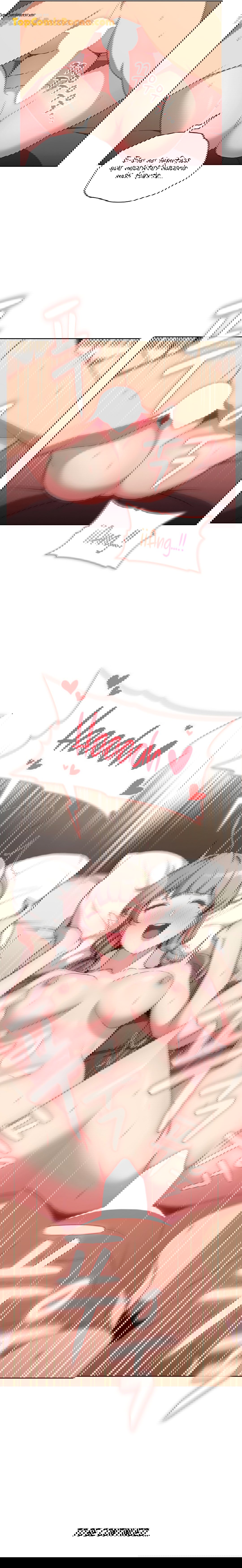 ¿Qué debo hacer ahora? Capítulo 10 - Page 23