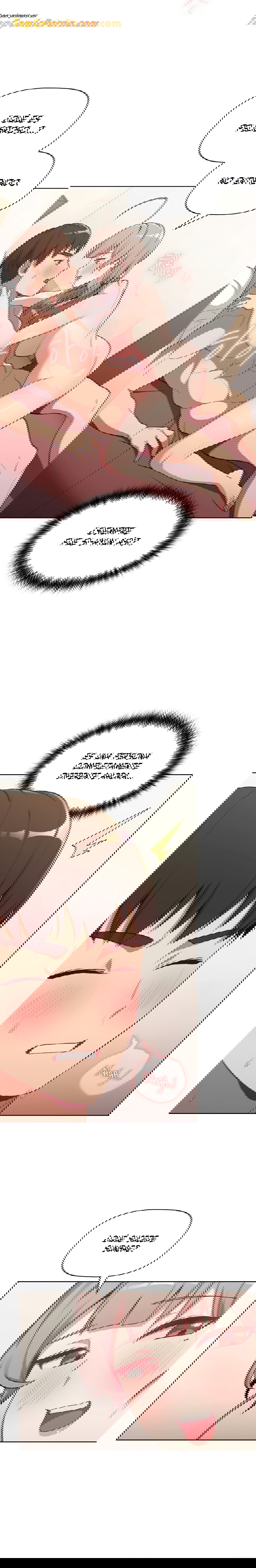 ¿Qué debo hacer ahora? Capítulo 10 - Page 6