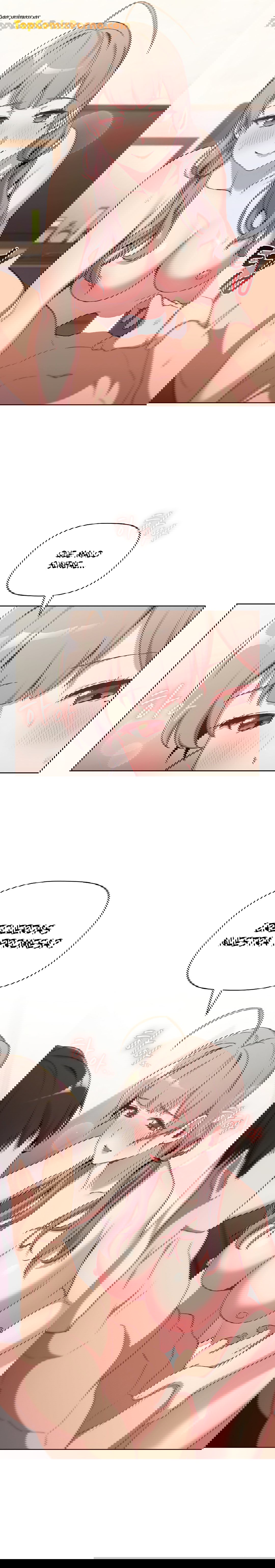 ¿Qué debo hacer ahora? Capítulo 10 - Page 9