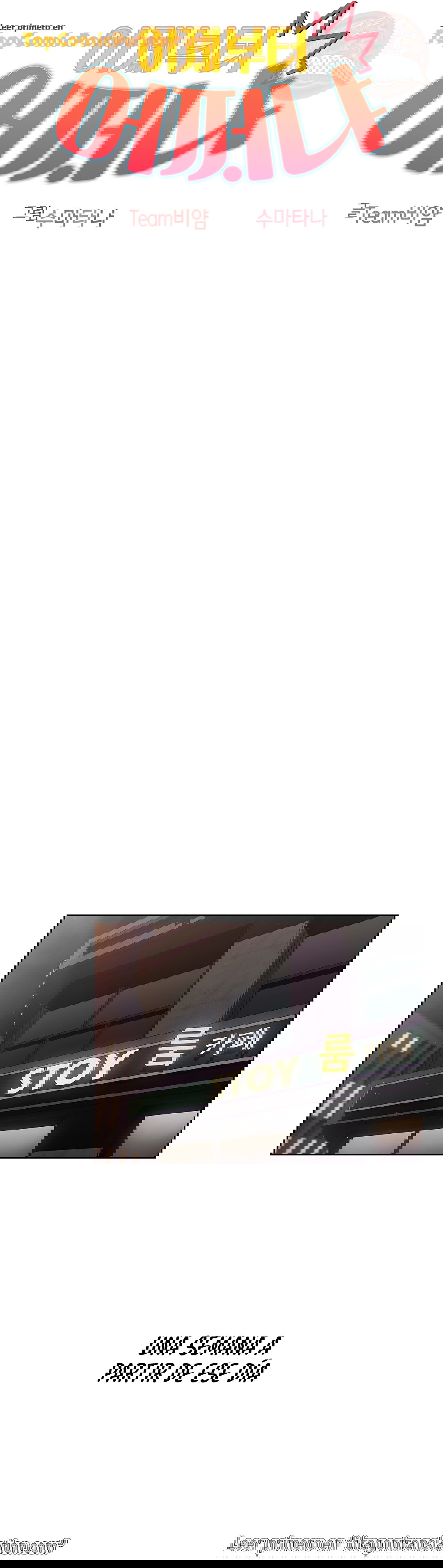 ¿Qué debo hacer ahora? Capítulo 2 - Page 13