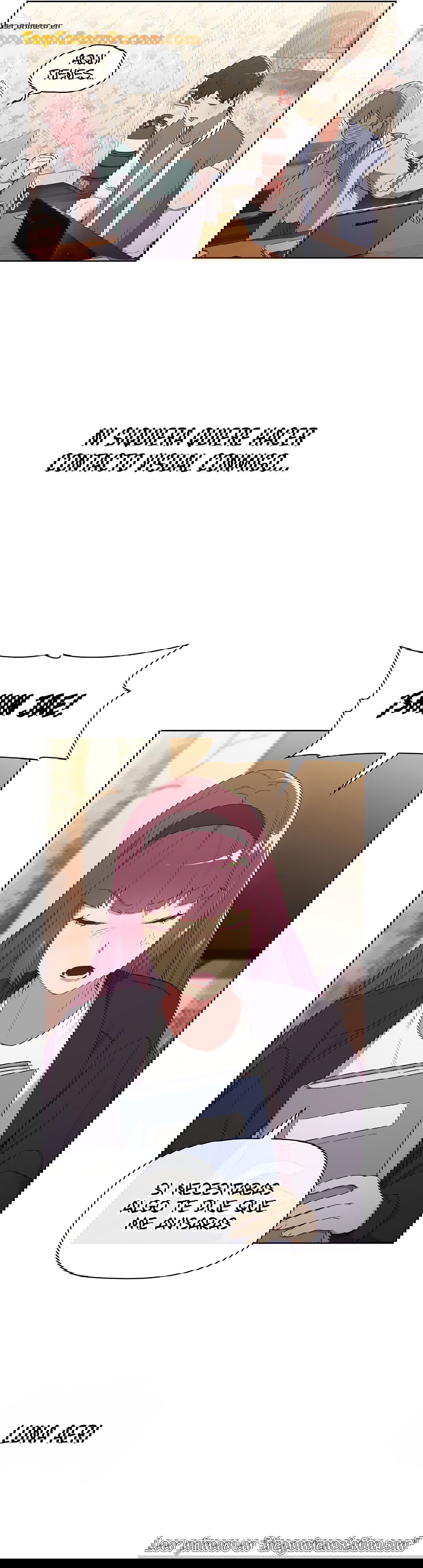 ¿Qué debo hacer ahora? Capítulo 2 - Page 15