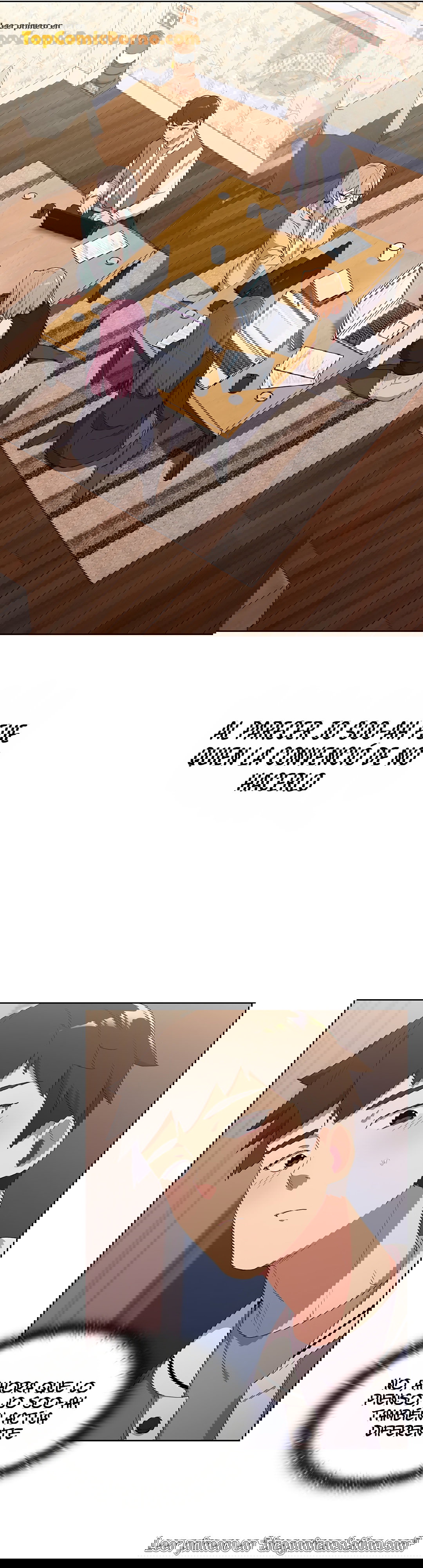 ¿Qué debo hacer ahora? Capítulo 2 - Page 18