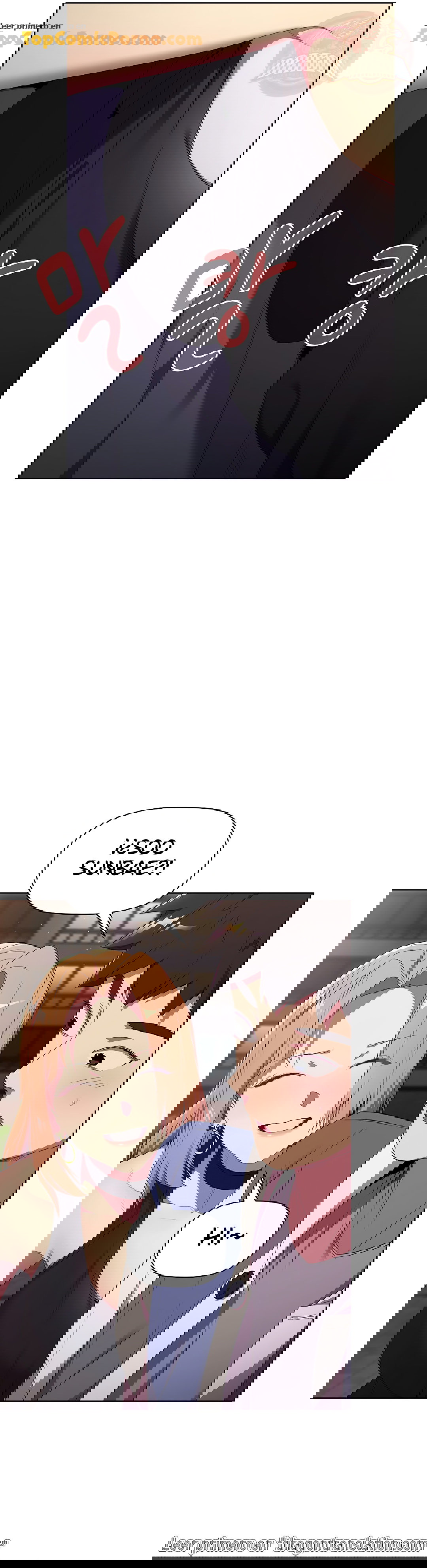 ¿Qué debo hacer ahora? Capítulo 2 - Page 31