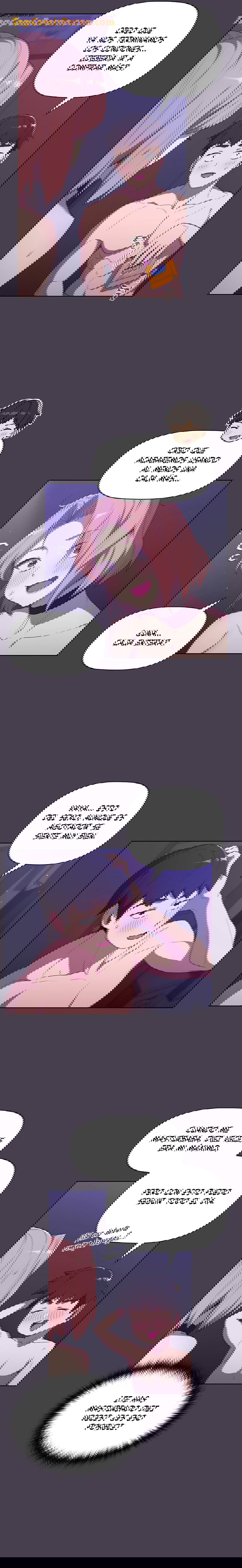 ¿Qué debo hacer ahora? Capítulo 6 - Page 14