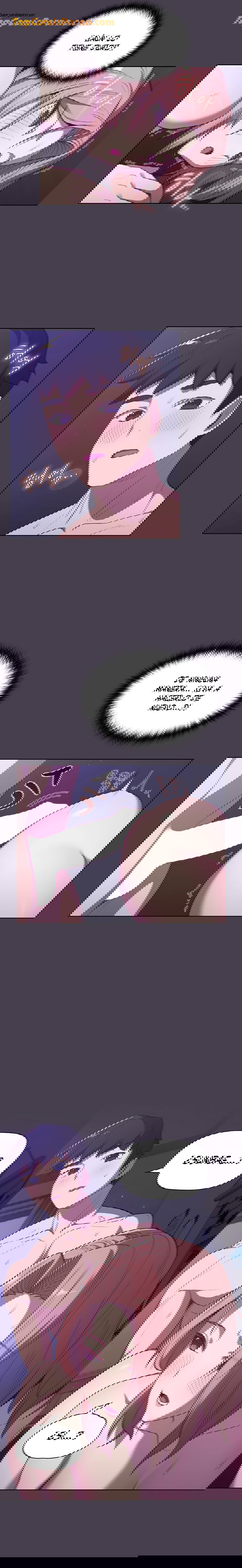 ¿Qué debo hacer ahora? Capítulo 6 - Page 23