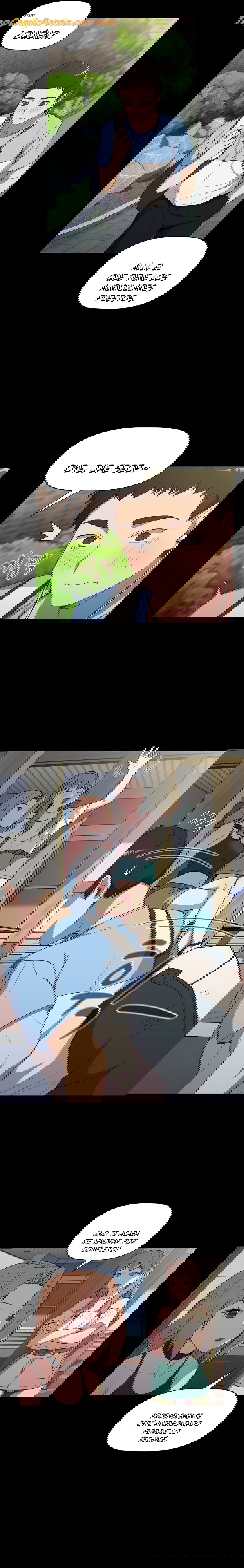 ¿Qué debo hacer ahora? Capítulo 6 - Page 4