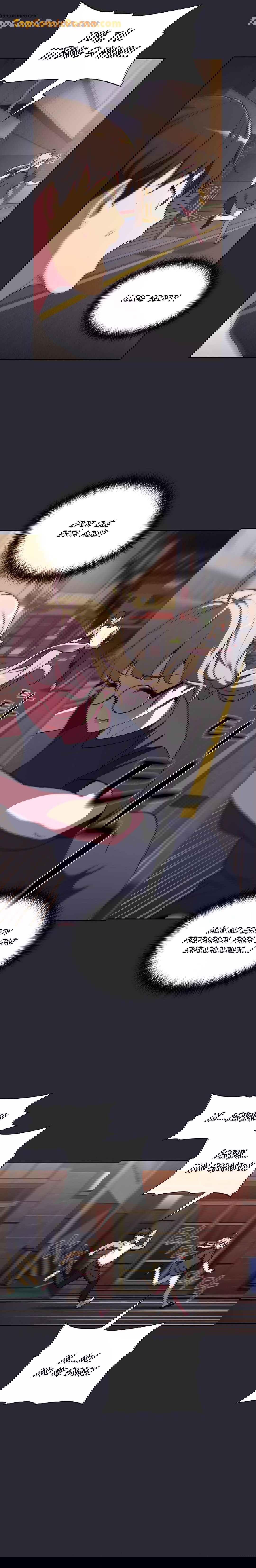 ¿Qué debo hacer ahora? Capítulo 7 - Page 12