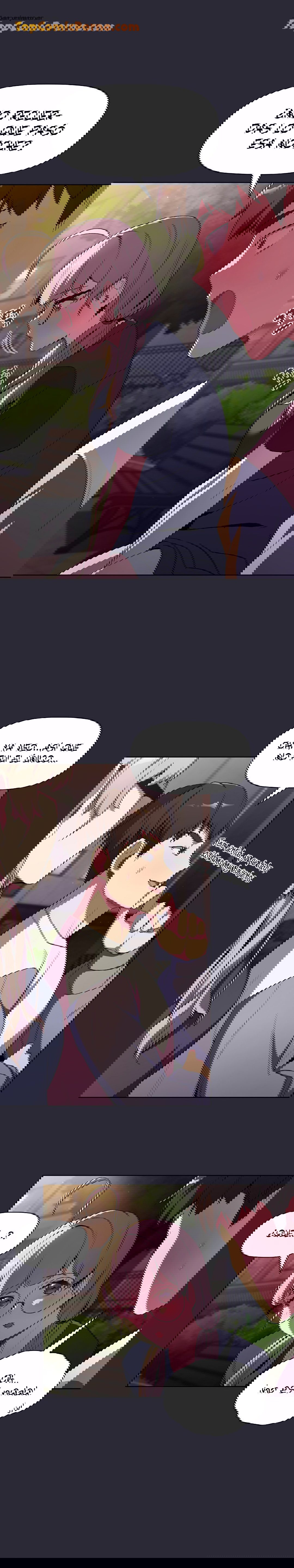 ¿Qué debo hacer ahora? Capítulo 7 - Page 21