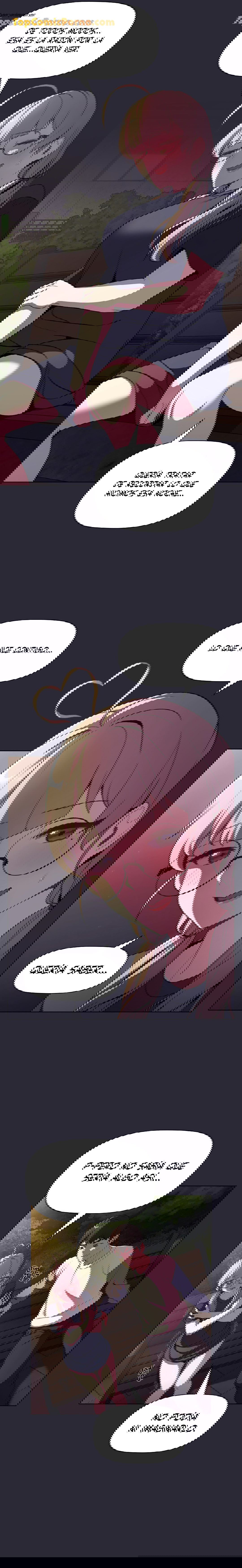 ¿Qué debo hacer ahora? Capítulo 7 - Page 22