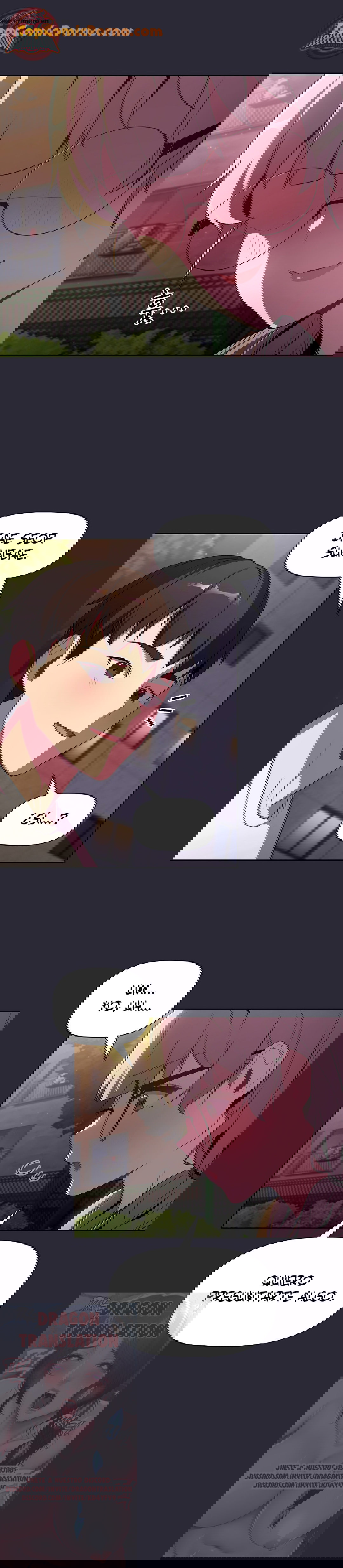 ¿Qué debo hacer ahora? Capítulo 7 - Page 23