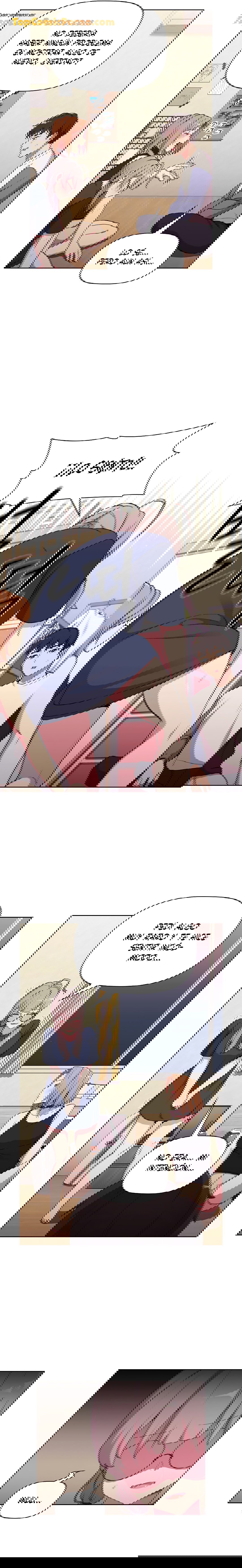 ¿Qué debo hacer ahora? Capítulo 7 - Page 7