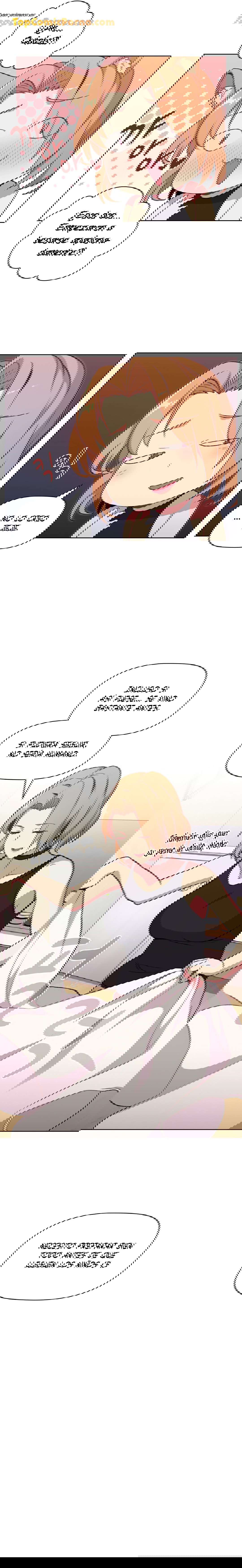 ¿Qué debo hacer ahora? Capítulo 9 - Page 8