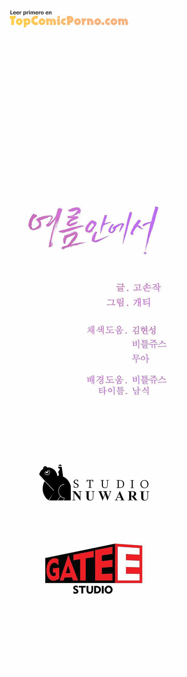 En El Verano Capítulo 1 - Page 23