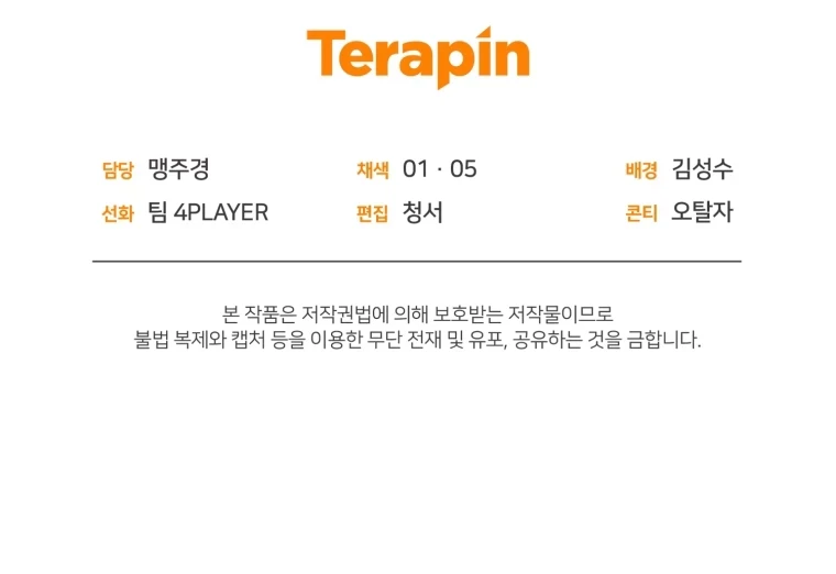 El Jugador Que Regresó 10.000 Años Después Capítulo 28 - Page 18