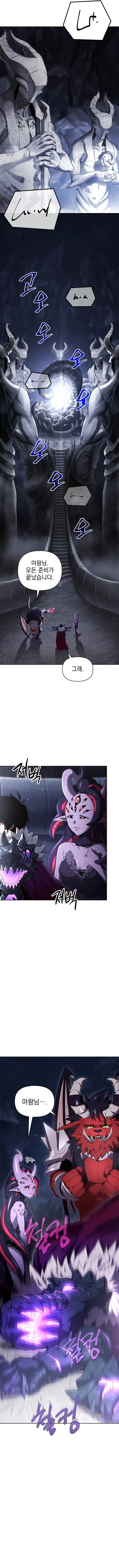 El Jugador Que Regresó 10.000 Años Después Capítulo 3 - Page 5