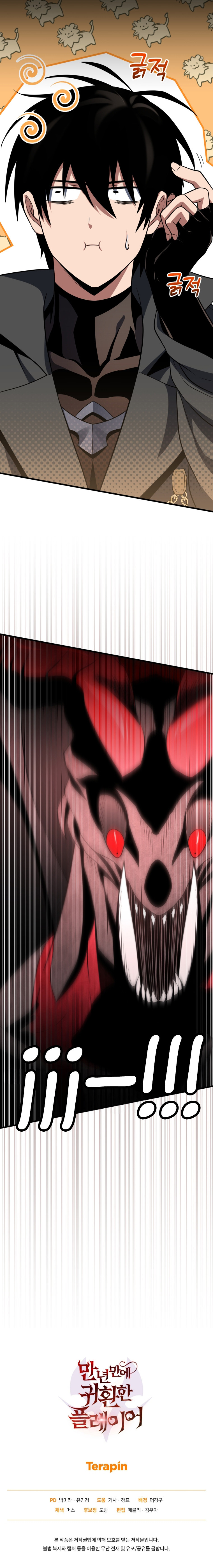 El Jugador Que Regresó 10.000 Años Después Capítulo 68 - Page 18