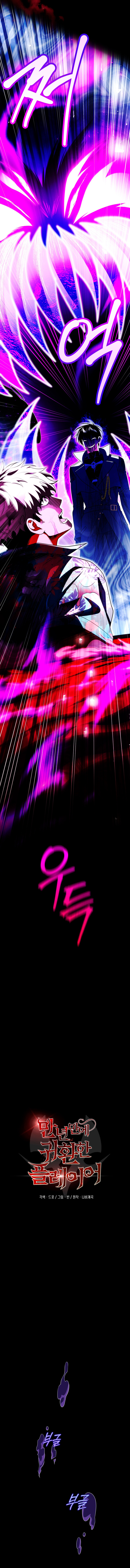 El Jugador Que Regresó 10.000 Años Después Capítulo 75 - Page 9