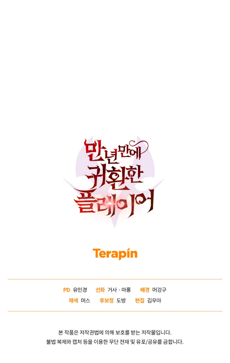 El Jugador Que Regresó 10.000 Años Después Capítulo 78 - Page 19